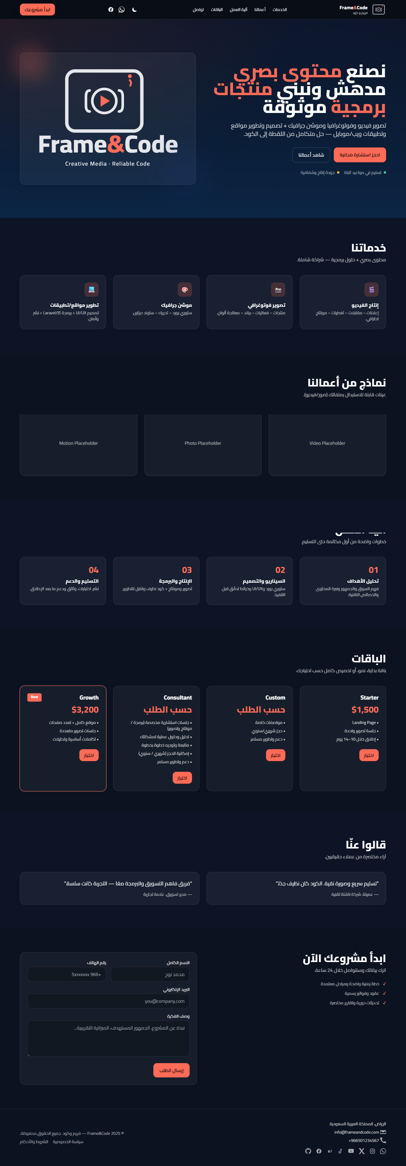 Frame & Code Landing Page (Freelance)